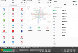 地铁路线图云开发小程序源码和配置教程